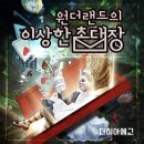 다이아에그