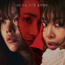 빌런PC | 영화 시스터 결말 정보 쿠키 후기 관람평