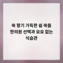 쑥향기 한의원 이미지