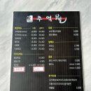 추억닭발원광대점