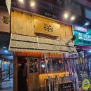 철길부산집 회룡역점 | 【의정부 회룡역】 2차로 간단히 방문하기 좋은 맛집, 회룡역 철길 부산길