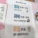 새만금민박 | 군산 신시도 여행 추천 '해뜨는식당민박'