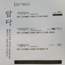 산중식당 파계사점 네이버블로그