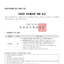 2026년 아이돌보미 채용_1차 이미지