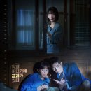 정해성 | 언더커버 하이스쿨 3회: 정해성 퇴학 위기에 처하다