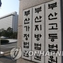 부산법원종합청사 이미지