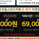 프라움스터디카페 운정산내점 이미지