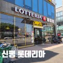 롯데리아구미점 | 구미 상가 유리창 청소 매장을 밝게 만듭니다.(롯데리아)