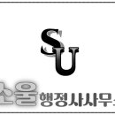 연화행정사사무소 이미지