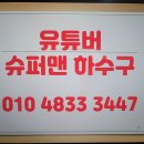 하수구막힘싱크대뚫음변기업체고압세척 - 화성시 동탄중심상가2길 8 | 하수구막힘싱크대뚫음변기업체고압세척