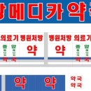 서울메디카약국 이미지