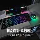 무지개윤활유 | 큐센 dt35 s 차이, 가성비 게이밍 키보드? 진짜 장점은 따로 있다!