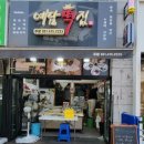 본오사우나 이미지