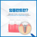 서울미니플란트치과의원 이미지