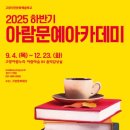 아람교육