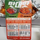 냠냠숯불두마리치킨 엄궁학장점 이미지