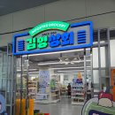 미니상회 | 남포동 국제시장 미니돈키호테 김영상회2호점 방문후기!