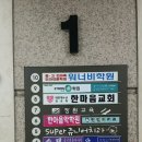 강서쥬니어치과의원 이미지