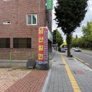 남산밀면 - 남구 남산로 116 | 남산밀면