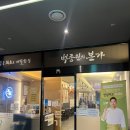 본가(남포점) 이미지