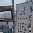 신세계지압안마원 이미지