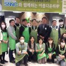 (재)아름다운가게 이미지