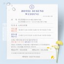 (주)자드미디어웍스 | W3. [웨딩홀투어] 대구 워킹 결혼 준비 :: 웨딩홀투어 후기(노비아갈라 동촌점, 퀸벨호텔, 수성호텔 견적)