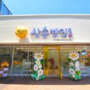 삼송빵집 이시아폴리스점 이미지