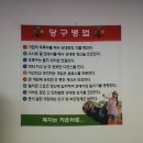 탁구 & 당구 이미지