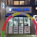 파라곤 세탁소 이미지