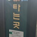 대신공원 매점 옆 네이버블로그