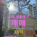 도곡2-105 이미지