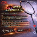 1000 | 🏸 리닝 HC1000 시타 후기 | 첫 개봉부터 실사용까지 솔직 리뷰