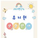 석관병설유치원 이미지