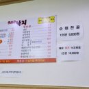 거북정식당