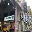 숯불육폭탄 | [숯불육폭탄]인천 서구 가좌동 가성비와 맛을 모두 잡은 고기맛집 강력추천