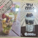 씨유부산40계단점 | [프루츠락] : 부산 중앙동 디저트 컵과일 배달/포장