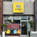 우리집밥 이미지