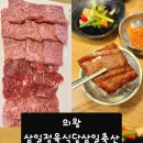 삼일정육식당 네이버블로그