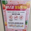 이마트 장난감 기부 참여방법 쿠폰 종류 혜택 ft. 어린이날페스타