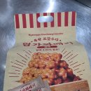 홈마트 | 명가꽈배기 참깨 영양성분 칼로리 용산동신바람홈마트에서 발견한 간식 후기