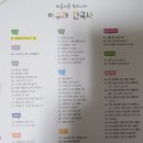 한국사 | &lt;책육아&gt;아람 아우라한국사 후기(쪽박)