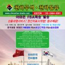 천하중국식품