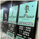 루트 골프 아카데미 이미지
