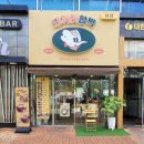 정관수제왕돈까스 | 부산 기장 정관읍 맛집 코끼리 함박 코끼리왕돈까스 코끼리 함박 쫄면 내돈내산 후기