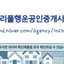 행운IPARK공인중개사사무소 이미지