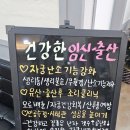 봄봄한의원 | 남악 봄봄한의원
