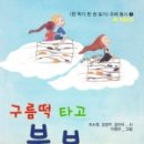 붕붕나라 이미지