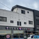 우가설렁탕 이미지