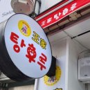 달콤왕가탕후루 조치원역점